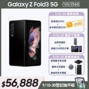 Galaxy-Z-Fold3